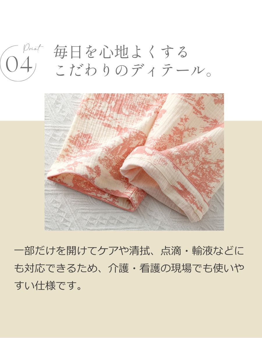  Wガーゼパジャマ　リラックスウェアParis Garden柄