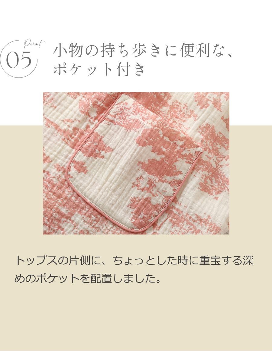  Wガーゼパジャマ　リラックスウェアParis Garden柄