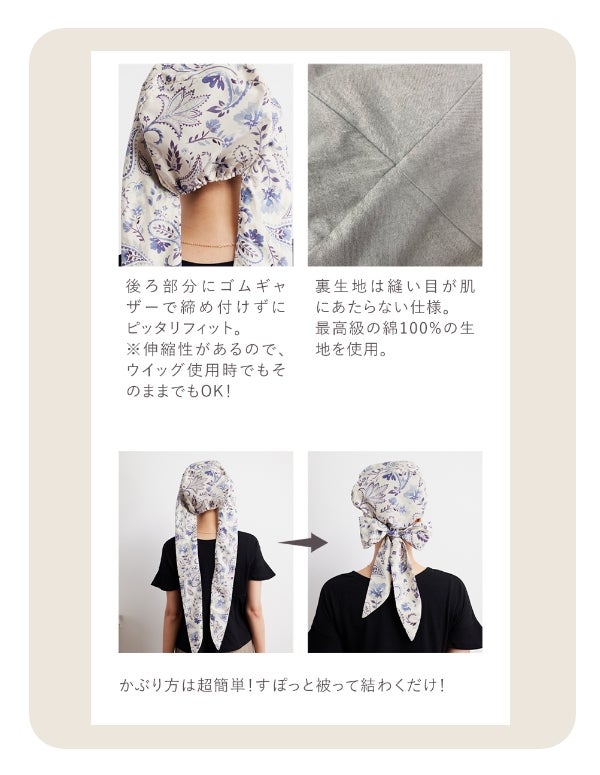 Audrey ケア帽子2枚セット
