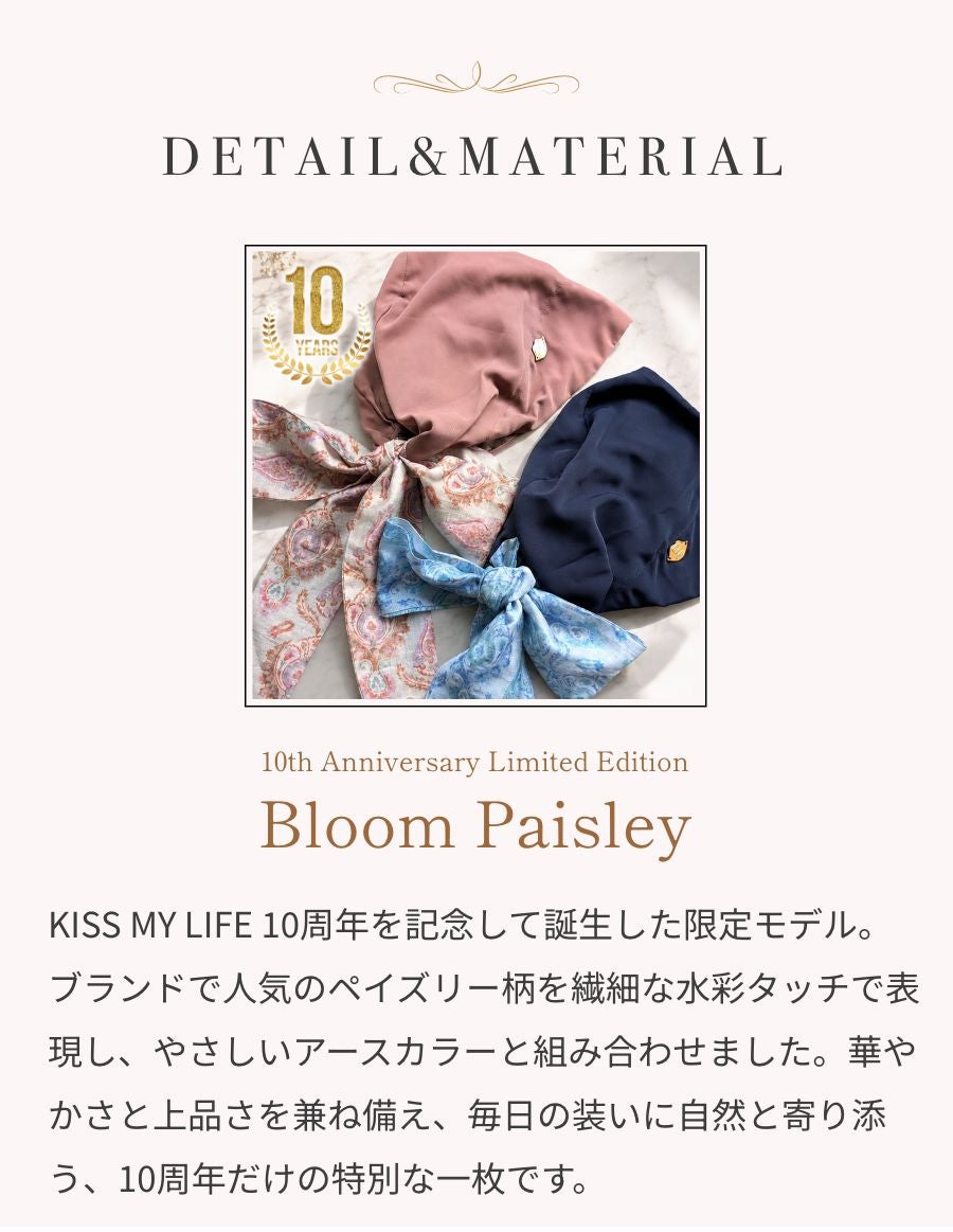  医療用帽子(ケア帽子) -Audrey LUXE- "10周年記念モデル" Bloom Paisley