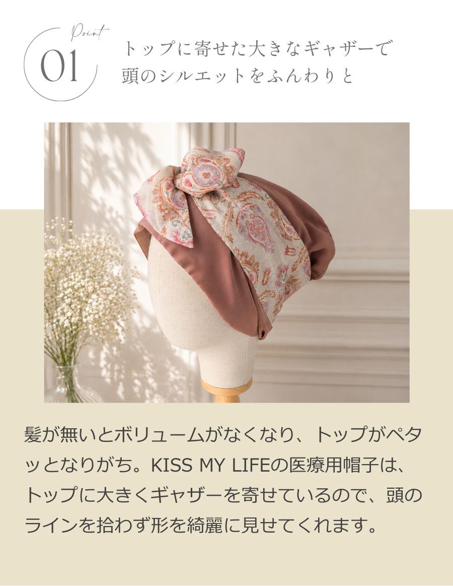  医療用帽子(ケア帽子) -Audrey LUXE- "10周年記念モデル" Bloom Paisley