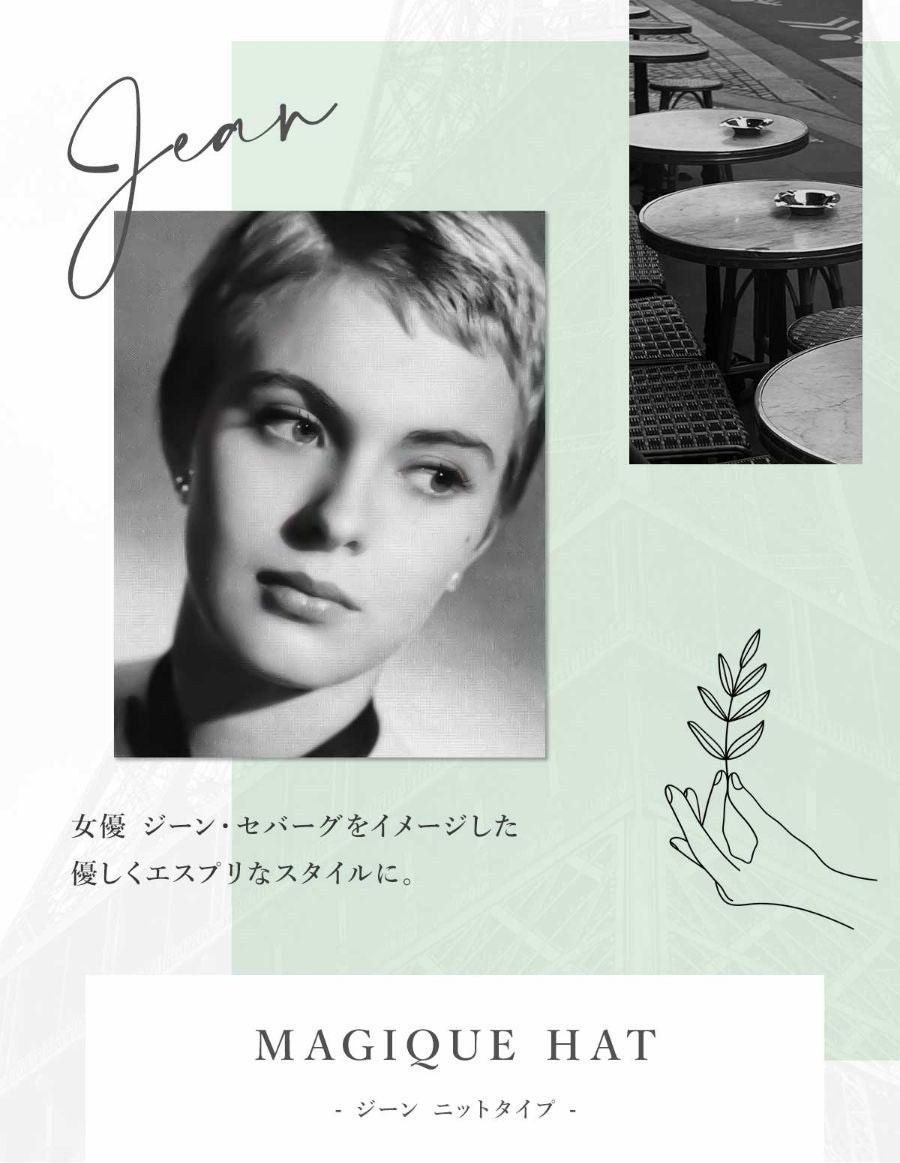 医療用帽子(ケア帽子) -Jean- ナチュラルレース