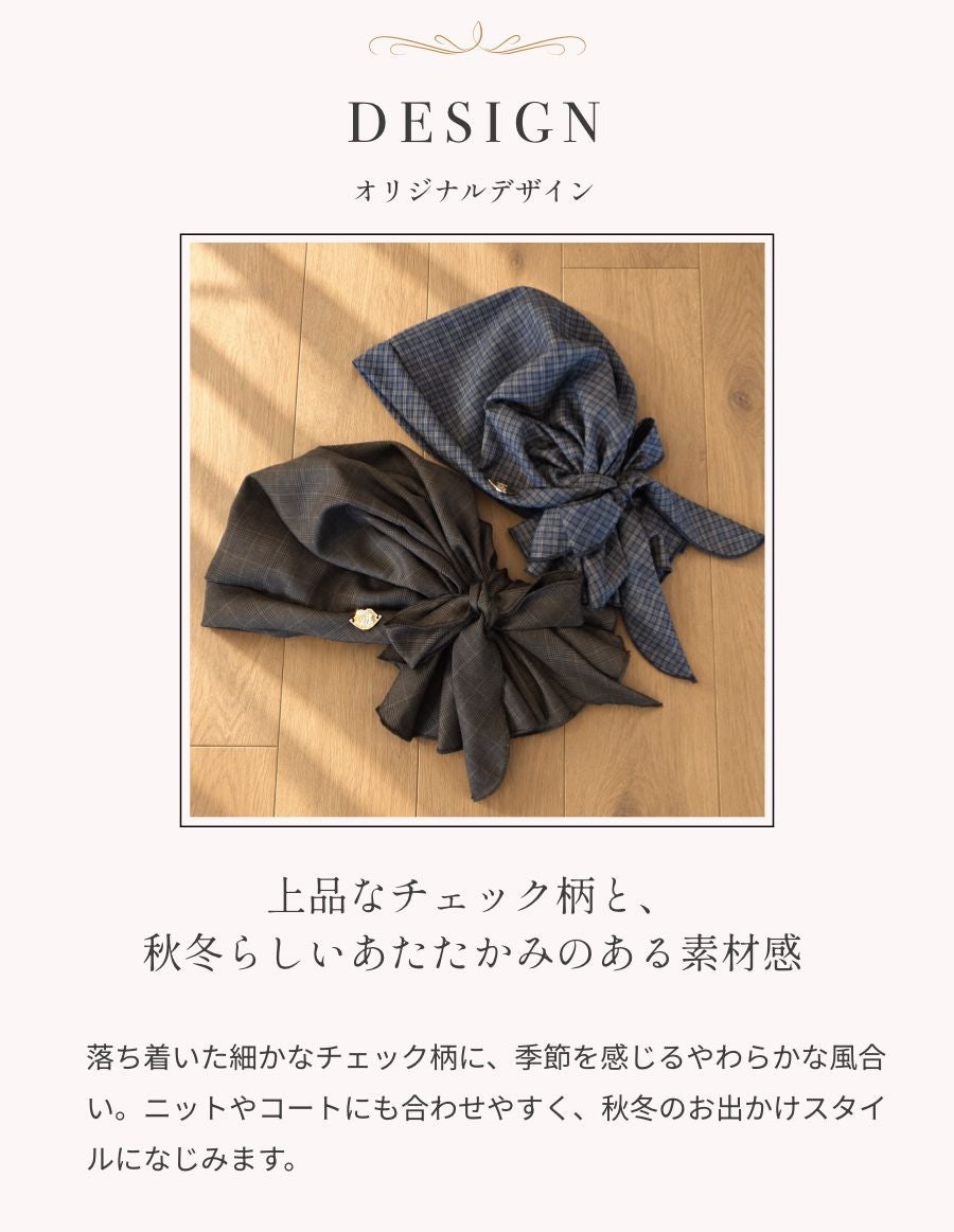 医療用帽子(ケア帽子) -Karina- バンダナタイプ/クラシックグレンチェック柄