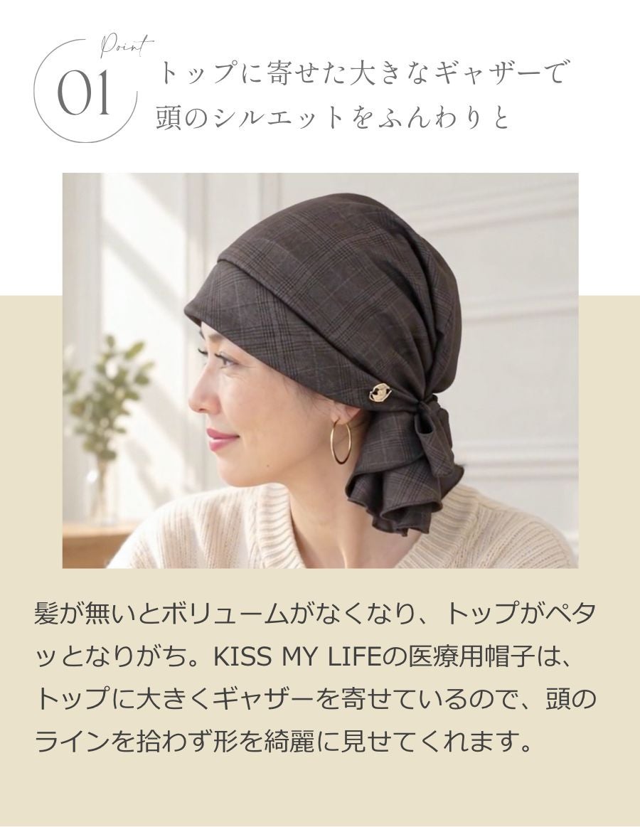 医療用帽子(ケア帽子) -Karina- バンダナタイプ/クラシックグレンチェック柄